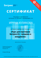 Курс для партнеров Битрикс24 - продажи и внедрение