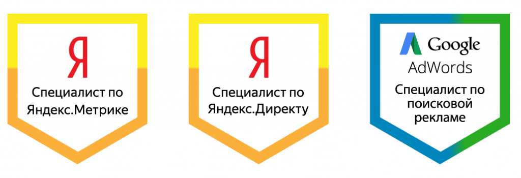 Специалист по настройке контекстной рекламы