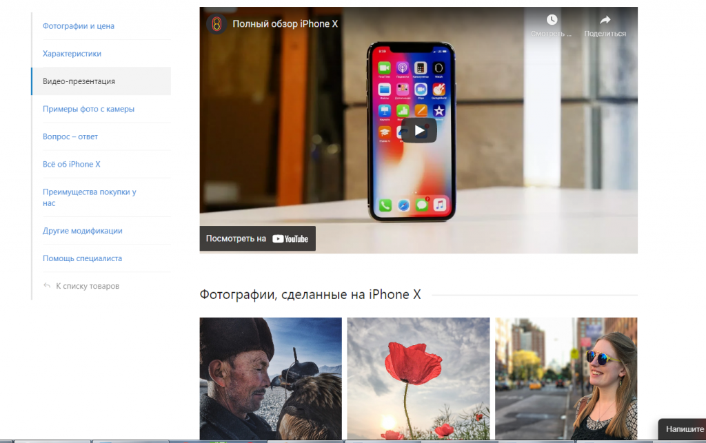 Пример видео при seo-продвижении