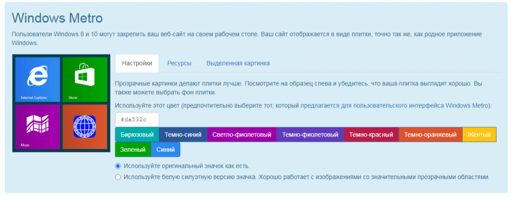Favicon
