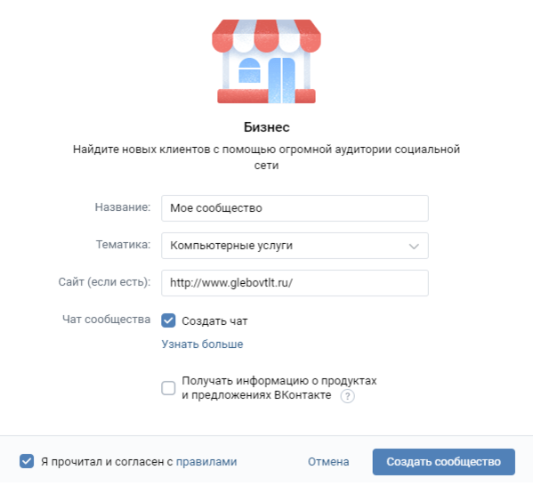 Информация о сообществе в ВК