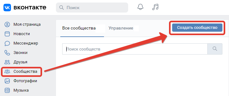 Создание сообщества в VK для ответа на посты Вконтакте для интеграции с !С