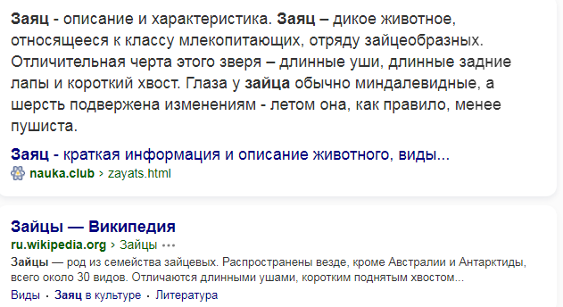 Пример статьи для seo-продвижения справочного характера